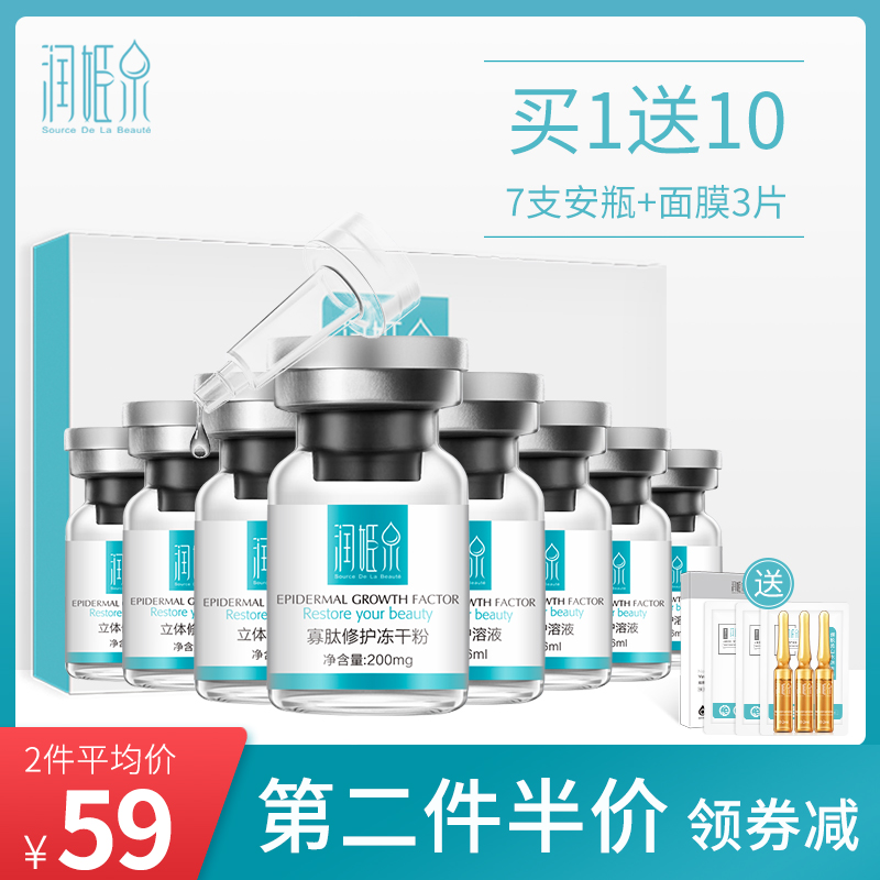 润姬泉冻干粉祛痘印化痘疤寡肽收缩毛孔美容院专用旗舰店官网正品在类目 美容护肤/美体/精油, 面部精华中 - 来自Buy2taobao.com提供专业的淘宝代购服务