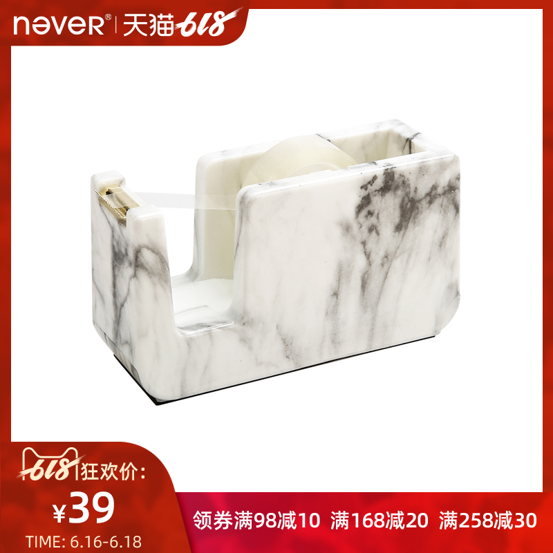 never大理石系列胶带座撕胶带器切割器胶带底座胶带机文具胶座办公文具在类目 电子词典/电纸书/文化用品, 其它文化用品中 - 来自Buy2taobao.com提供专业的淘宝代购服务