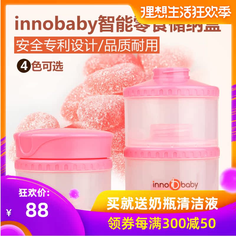 美国Innobaby宝宝奶粉盒储存盒三层分格便携外出零辅食存储分装盒|msdalam kategori lampin/Xihu/makan/push pelarik, cawan/pinggan mangkuk/Grind/aksesori, Susu kotak simpanan serbuk/kotak susu - dari Buy2taobao.com untuk memberikan perkhidmatan ejen Taobao profesional membeli