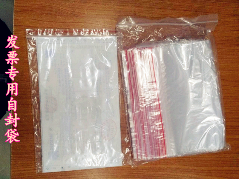 15号自封袋 9#发票袋食品自封袋 加厚自封袋 280mm*200mm 100只装在类目 电子词典/电纸书/文化用品, 印刷制品, 自封袋/自粘袋中 - 来自Buy2taobao.com提供专业的淘宝代购服务