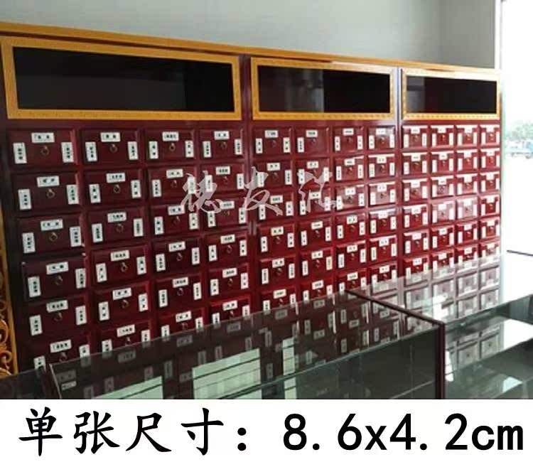 【新版】横竖组合三斗中药贴 标签一横两竖药材柜标识贴中药斗谱在类目 个性定制/设计服务/DIY, 包装用品定制, 包装胶带/不干胶/标签中 - 来自Buy2taobao.com提供专业的淘宝代购服务