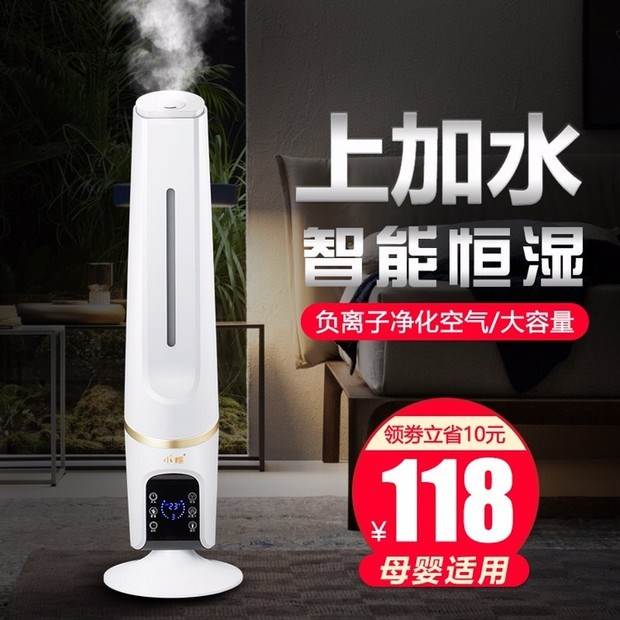 上加水加湿器家用静音卧室内孕妇婴儿落地式空气智能大容量超声波|ruв категории жизнь прибор, увлажнитель - от Buy2taobao.com для оказания профессиональной услуги покупки агента Taobao