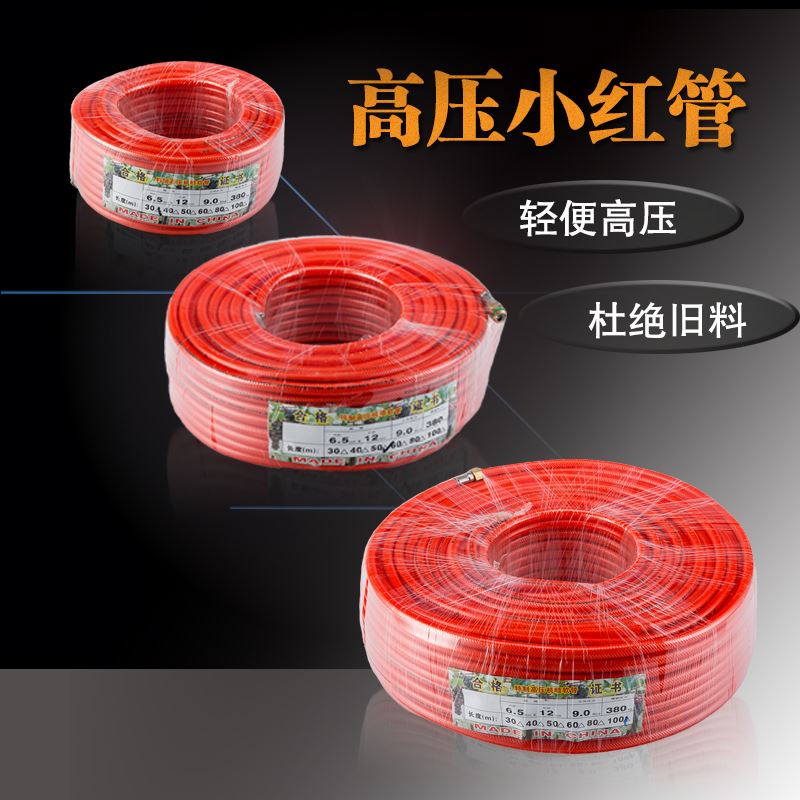 长管耐高压喷雾机耐用果园一线软水管实用农用加长喷雾器水管便携|ruв категории доставка цветов/цветок моделирования/растения садоводства, садовых принадлежностей, сад трубы/шланг/пакет катушка - от Buy2taobao.com для оказания профессиональной услуги покупки агента Taobao