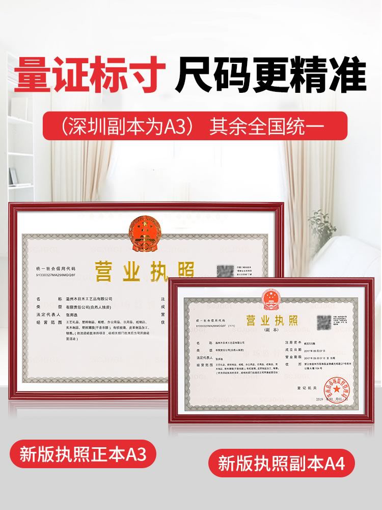 懒人挂墙 a3营业执照框 三证合一塑料正本食品证经营卫生许可证件|msdalam kategori Aksesori rumah, photo Frame/Frame - dari Buy2taobao.com untuk memberikan perkhidmatan ejen Taobao profesional membeli