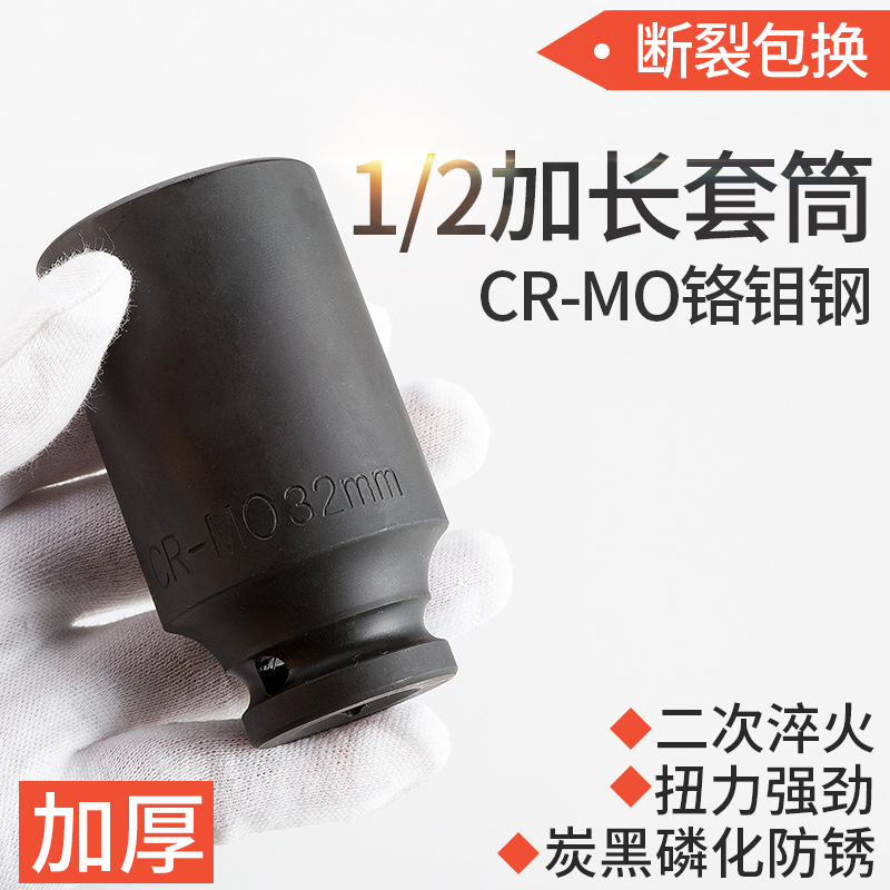 CRMO 1/2寸套筒加长型气动扳手套头78mm长电动手动扳手可用8-36mm|msdalam kategori perkakasan/alat, Alat-alat tangan, Lengan dan aksesori, Sudut lengan 6 - dari Buy2taobao.com untuk memberikan perkhidmatan ejen Taobao profesional membeli