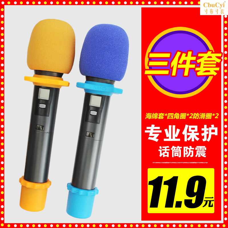disposable thickening Sponge microphone Slip ring smart cover Microphone Blowout preventer Windbreakin the Audio appliances , Video Appliance Parts , Microphone/Microphone Accessories , Microphone cover category - from Buy2taobao.com to provide professional Taobao agent buy service