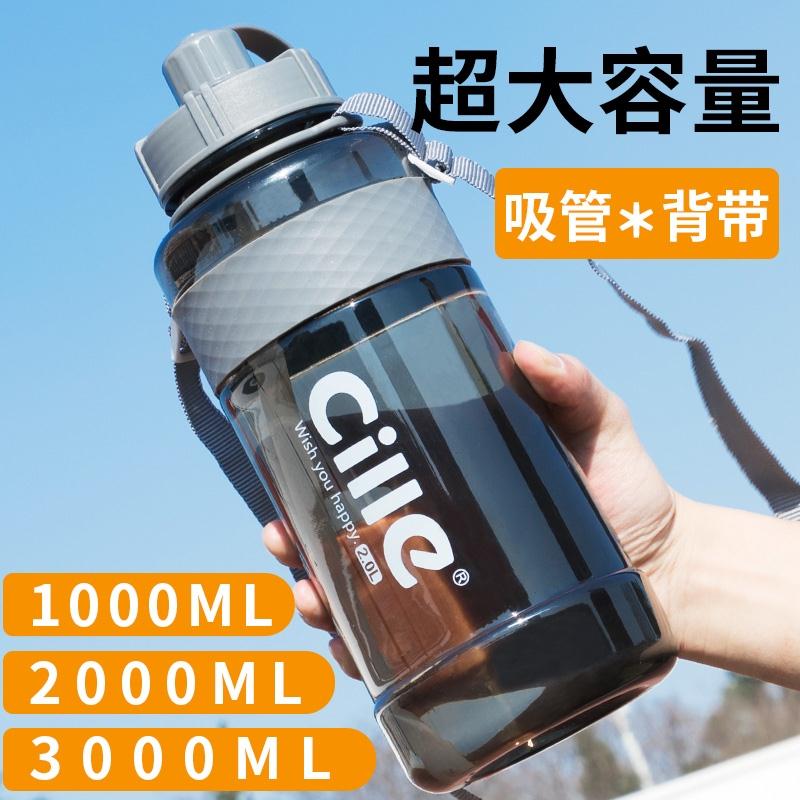 工地用的大容量水杯超大塑料水瓶无毒夏季户外凉水太空杯便携喝水在类目 餐饮具, 杯子/水杯/水壶, 太空杯中 - 来自Buy2taobao.com提供专业的淘宝代购服务
