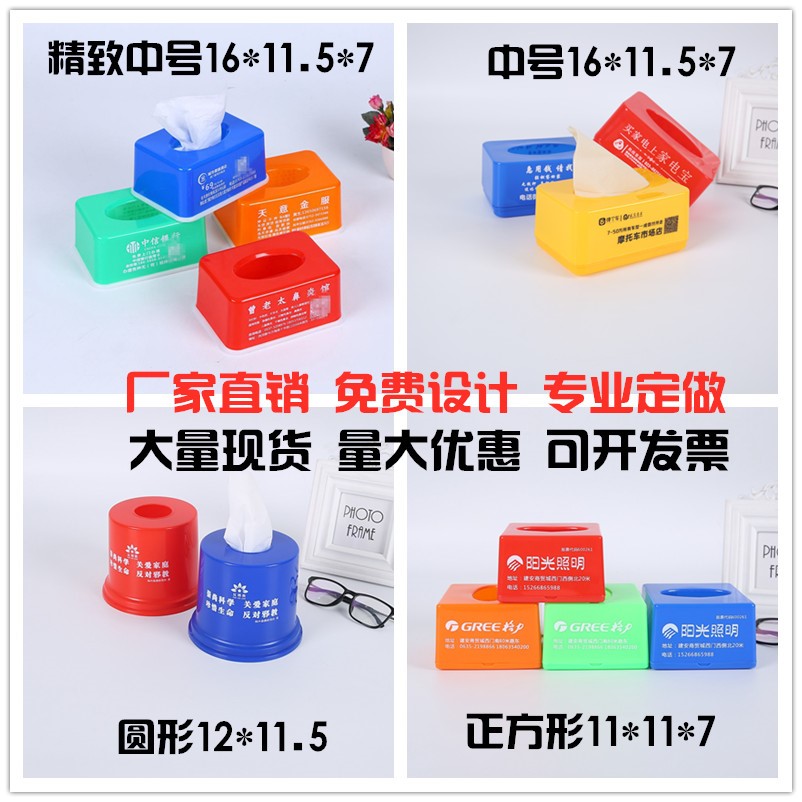 定制长方形广告塑料纸巾盒定做抽纸盒餐巾纸盒订做可印字LOGO|msdalam kategori penyatuan simpanan, Rumah Storage Appliances, kotak simpanan, Peti tisu - dari Buy2taobao.com untuk memberikan perkhidmatan ejen Taobao profesional membeli