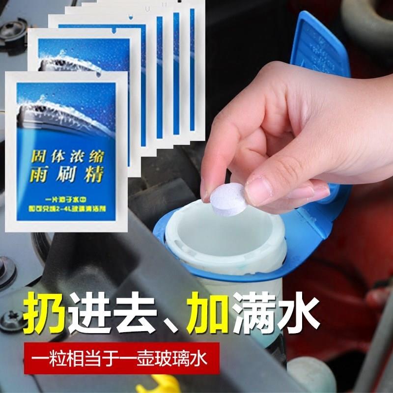 small-scale concentrate Wipers fine Effervescent make Car automobile Dedicated Wiper Glass of water decontamination grain Water sprayin the Car/Articles/Fitting/Refit , Auto Beauty/Maintenance/Service , Car Care Products , Glass of water category - from Buy2taobao.com to provide professional Taobao agent buy service