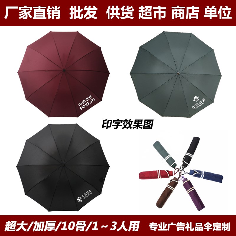 厂家直销晴雨伞批發折叠遮阳伞防晒商务广告礼品伞定制LOGO印字|msdalam kategori rumah harian, payung/gear hujan/Rain/Lembap-bukti, payung - dari Buy2taobao.com untuk memberikan perkhidmatan ejen Taobao profesional membeli