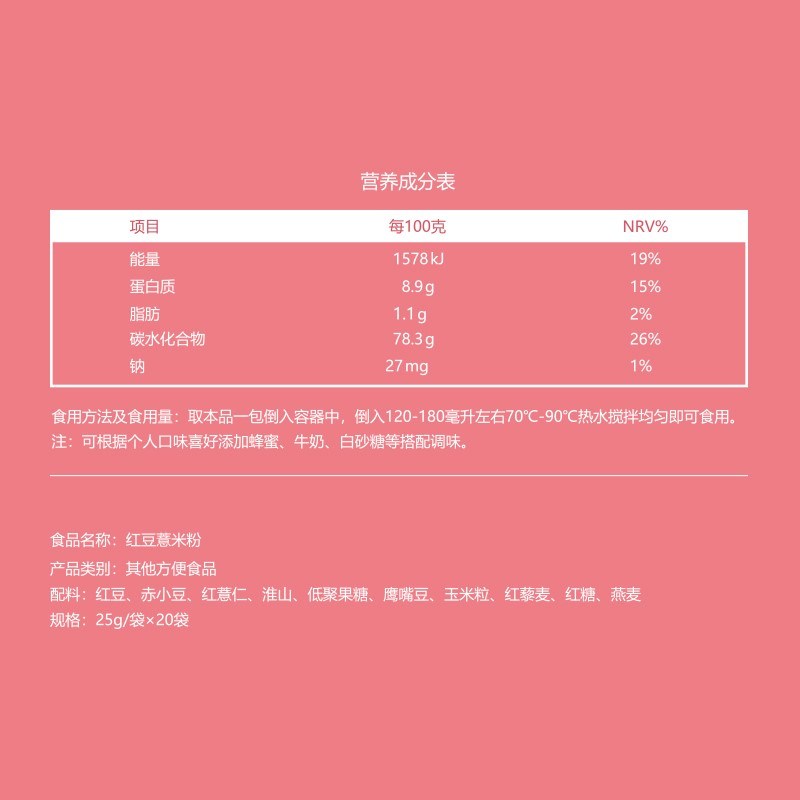谷之优品 红豆薏米粉小袋装500g 赤小豆薏仁粉即食营养早餐代餐粉|ruв категории кофе/хлопья/напиток, натуральный порошок питание - от Buy2taobao.com для оказания профессиональной услуги покупки агента Taobao