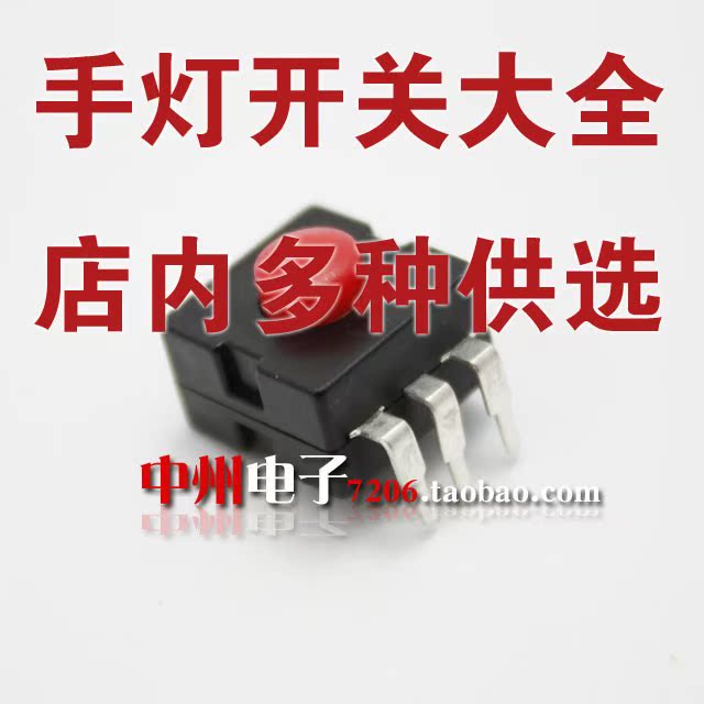 Strong light Flashlight Headlight Table lamp switch Key switch Flashlight parts Tail switch Headlight DIY switchin the Kitchen Appliances , Kitchen appliances accessories , Other kitchen appliances accessories category - from Buy2taobao.com to provide professional Taobao agent buy service