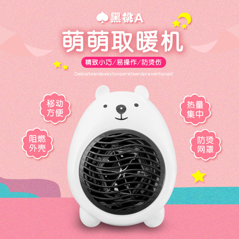 黑桃A 家用立卧两用电暖器暖风机节能热风扇办公室取暖器礼品在类目 生活电器, 暖风机/取暖器中 - 来自Buy2taobao.com提供专业的淘宝代购服务