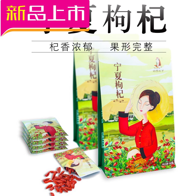 Orthodox school Ningxia Red Medlar 500g Super Disposable Gou Qi Make tea Bagged wildin the Traditional nourishing food , Wolfberry and its products , Wolfberry category - from Buy2taobao.com to provide professional Taobao agent buy service