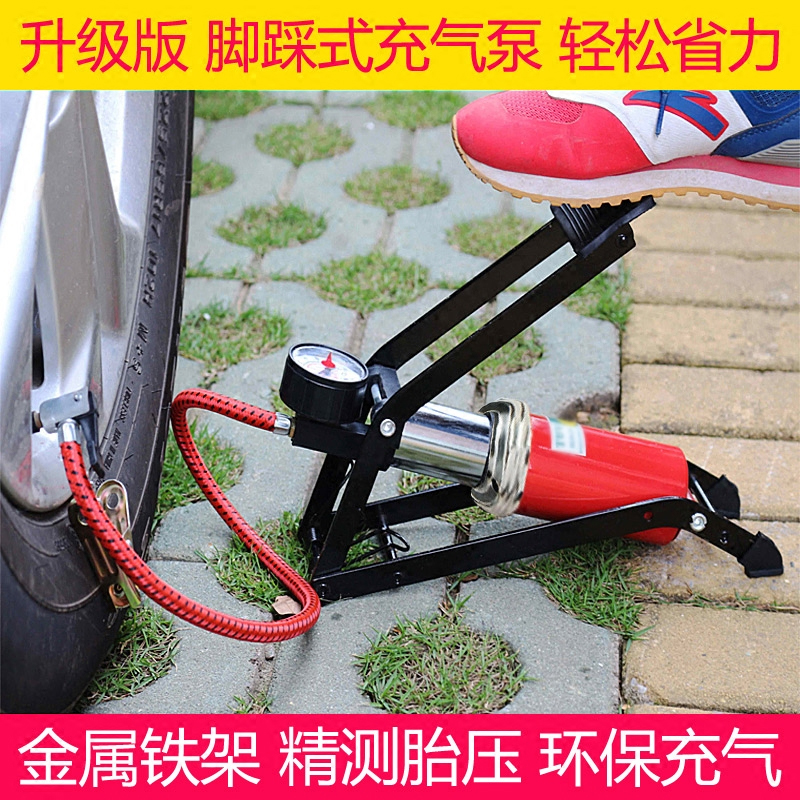 多功能充氣泵腳踏式打氣筒汽車充氣泵高壓打氣筒球類腳踏打氣泵車在類目 汽車/用品/配件/改裝, 汽車影音/車用電子/電器, 車用電子/電器, 車載充氣泵中 - 來自Buy2taobao.com提供專業的淘寶代購服務