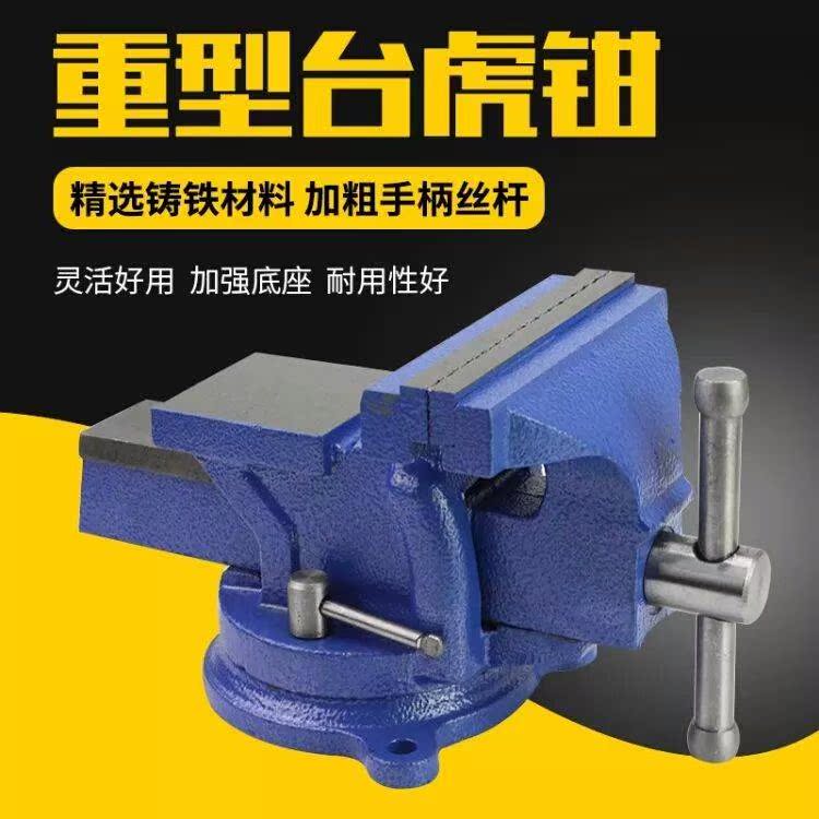 A vice rotate adjust Automobile Service Clamp 568 Aggravate household Vise A vicein the Hardware/Tool , Hand Tools , Holding Tools , Vise category - from Buy2taobao.com to provide professional Taobao agent buy service