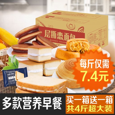 多款手撕面包2000g整箱 营养早餐网红零食品软面包蛋糕点夹心小吃