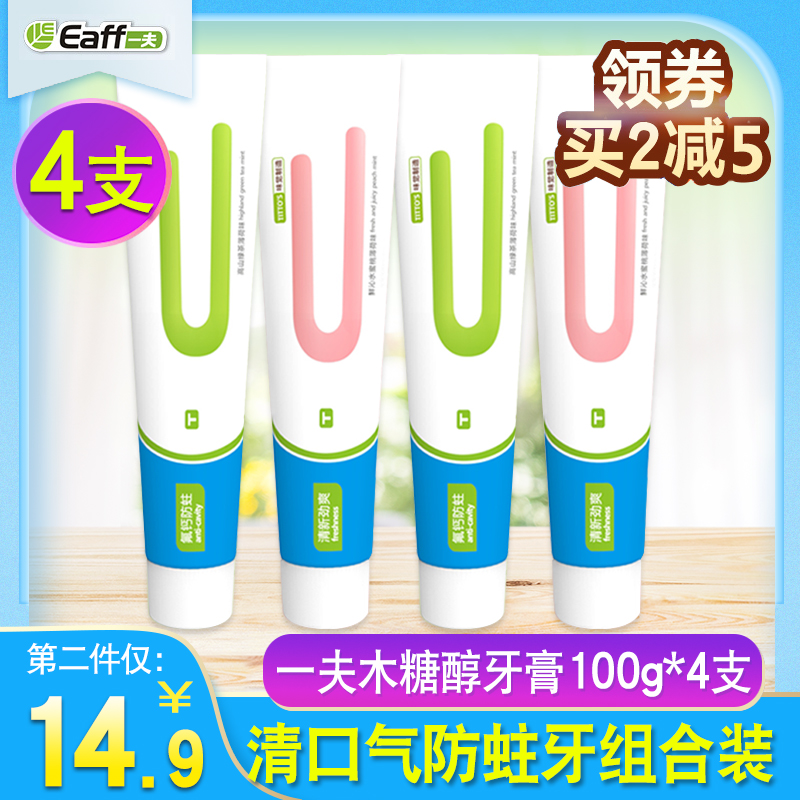 Eaff壹井防蛀護齒牙膏潔白清新口氣去口臭牙漬成家用4支家庭組合在類目 洗護清潔劑/衛生巾/紙/香薰, 洗髮沐浴/個人清潔, 口腔護理, 牙膏中 - 來自Buy2taobao.com提供專業的淘寶代購服務