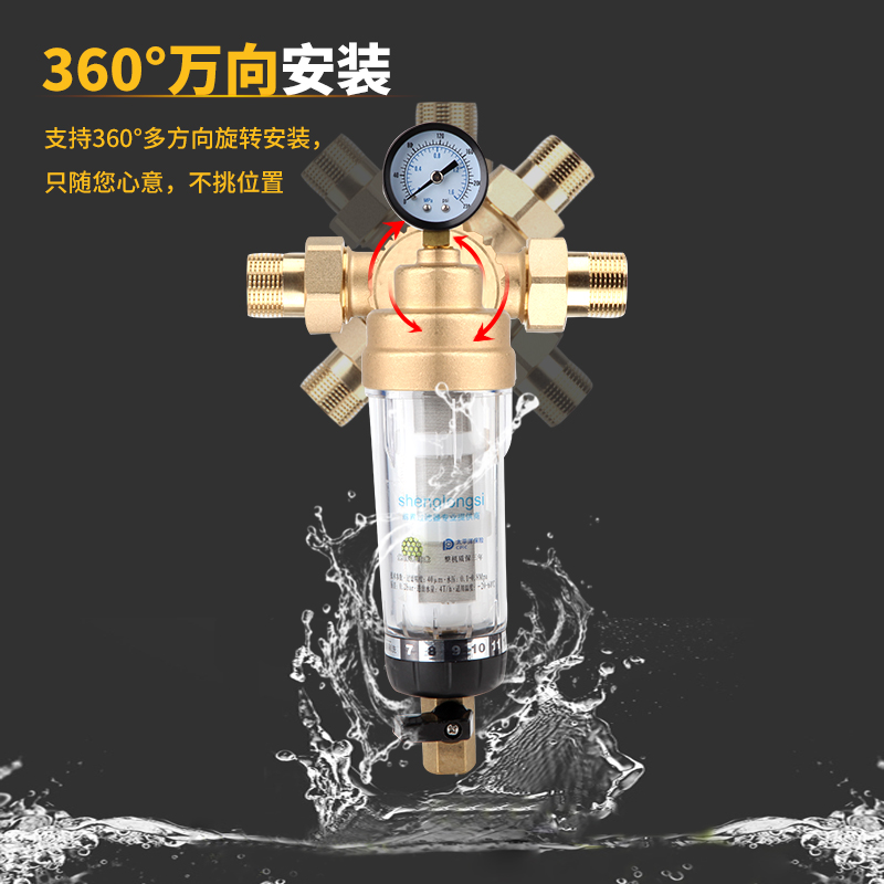 日本反冲洗家用自来水立式 高端万向前置过滤器铜过滤器全屋管道|ruв категории кухонные приборы, чистой воды - от Buy2taobao.com для оказания профессиональной услуги покупки агента Taobao