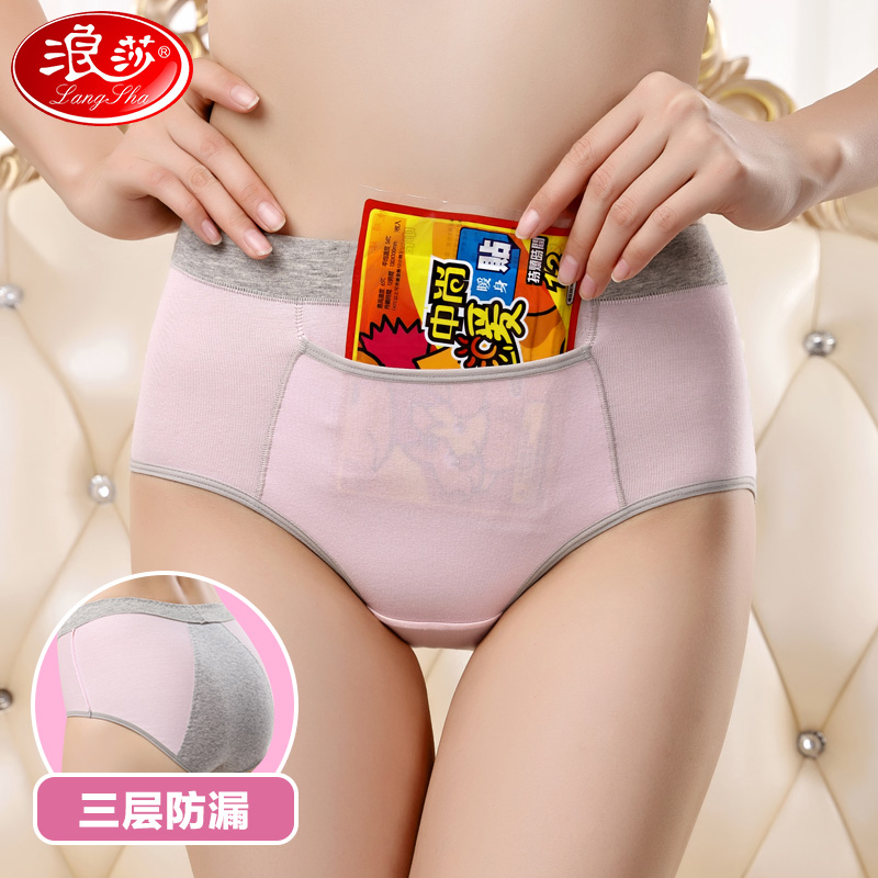 Langsha Physiology Underwear lady Paige The abdomen Aunt pure cotton Menstrual period Leak proof Triangle pants girl student Leggingsin the Outdoor/Mountaineer/Camping/Travel Goods , Outdoor clothing , Disposable underwear category - from Buy2taobao.com to provide professional Taobao agent buy service