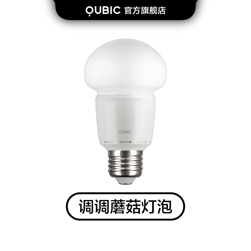 調調智能蘑菇燈泡 無線遙控調調新鮮燈泡家用節能LED燈泡 E27螺口 冷暖色全彩可調在類目 智能設備, 智能家庭, 智能燈光中 - 來自Buy2taobao.com提供專業的淘寶代購服務