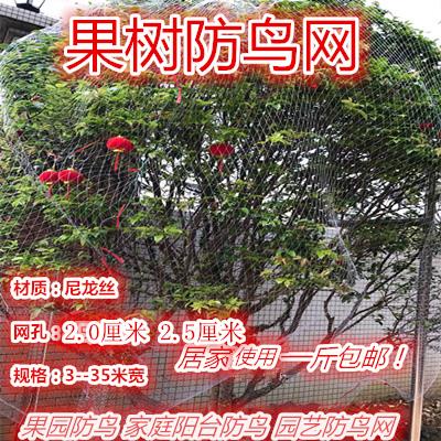 养殖网防鸟网养鸡用的加厚网粘网葡萄架套袋护栏网户外|ruв категории доставка цветов/цветок моделирования/растения садоводства, садовых принадлежностей, других садовых принадлежностей - от Buy2taobao.com для оказания профессиональной услуги покупки агента Taobao