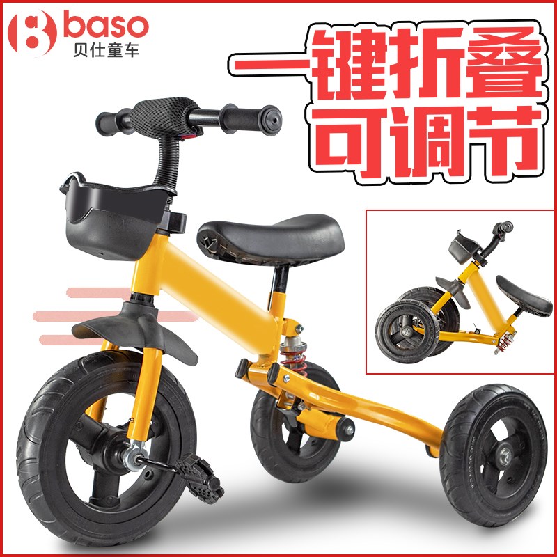 三轮车儿童车子宝宝脚踏车折叠1-3-6岁轻便小孩自行车幼童小单车|ruв категории игрушка/коляска/головоломка/блоки/модель, коляска/детей на роликах, трицикл - от Buy2taobao.com для оказания профессиональной услуги покупки агента Taobao