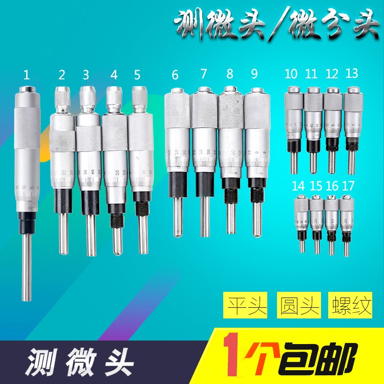 测微头千分尺测微头0-13 0-25 0-6.5高精度0.01mm微分头数显测头在类目 五金/工具, 手动工具, 测量工具, 千分尺中 - 来自Buy2taobao.com提供专业的淘宝代购服务