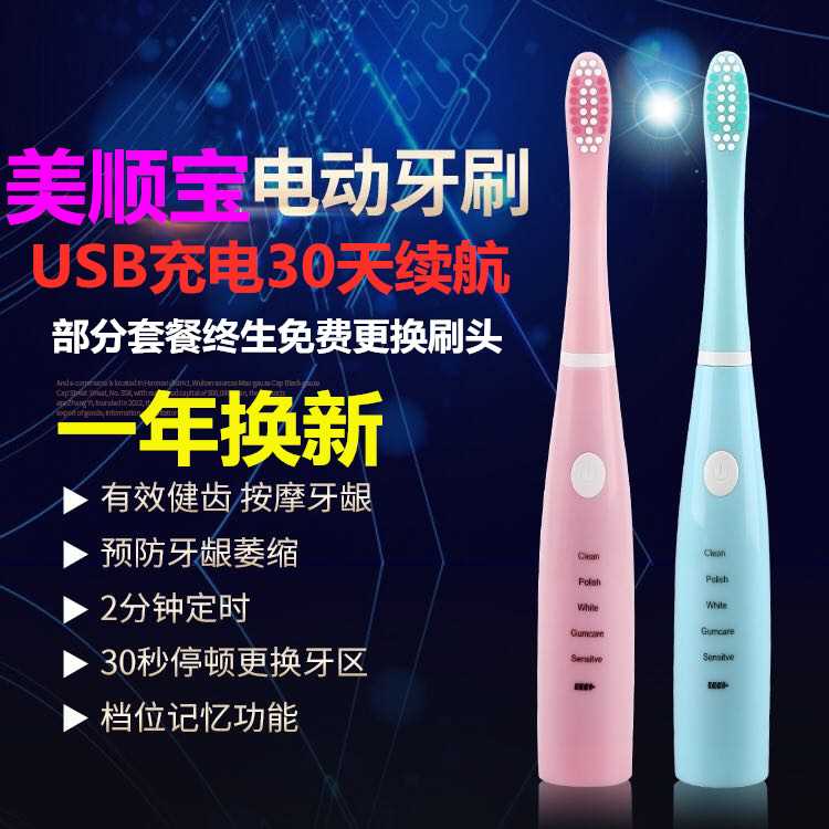 情侣二代电动牙刷全自动懒人充电式防水情侣款超声波刷牙在类目 个人护理/保健/按摩器材, 口腔护理, 电动牙刷中 - 来自Buy2taobao.com提供专业的淘宝代购服务