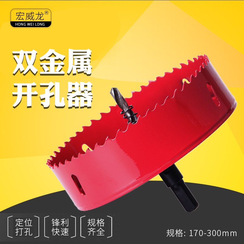 M42双金属开孔器 木工塑料扩孔器钻头 石膏板筒灯器 音响开扩孔器在类目 五金/工具, 刃具, 钻头, 扩孔钻中 - 来自Buy2taobao.com提供专业的淘宝代购服务