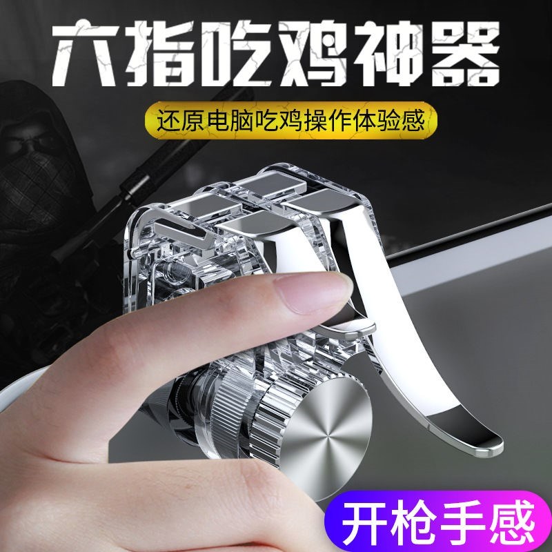 7代转换器k1支架运动吃鸡游戏手柄神器手游安卓苹果通用98k王座d9在类目 3C数码配件, 手机配件, 手机智能按键中 - 来自Buy2taobao.com提供专业的淘宝代购服务