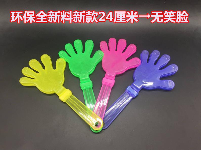 成人快樂手拍掌婚禮童節拍打鼓掌拍拍拍手大號拍板耐用手拍器兒在類目 玩具/童車/益智/積木/模型, 其它玩具中 - 來自Buy2taobao.com提供專業的淘寶代購服務