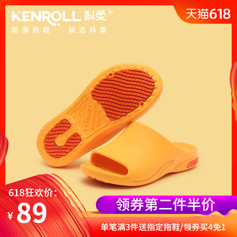 kenroll科柔 中大童室內浴室拖鞋家用6-12歲洗澡防滑男孩涼拖鞋夏在類目 童鞋/嬰兒鞋/親子鞋, 拖鞋中 - 來自Buy2taobao.com提供專業的淘寶代購服務