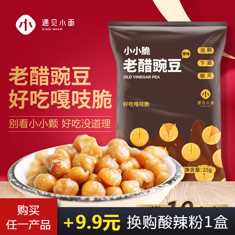 meet old vinegar peas Roasting nut to work in an office leisure time snacks snack Independent packing 25g*10 packagein the Snacks/Nuts/Specialty , Hickory/Nuts/Roasting , Soy products category - from Buy2taobao.com to provide professional Taobao agent buy service
