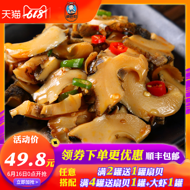 海螺肉即食海鲜熟食麻辣罐装鲜活新鲜冷冻超大香辣海螺蛳包邮花螺在类目 水产肉类/新鲜蔬果/熟食, 海鲜/水产品/制品, 贝类, 贝类制品中 - 来自Buy2taobao.com提供专业的淘宝代购服务