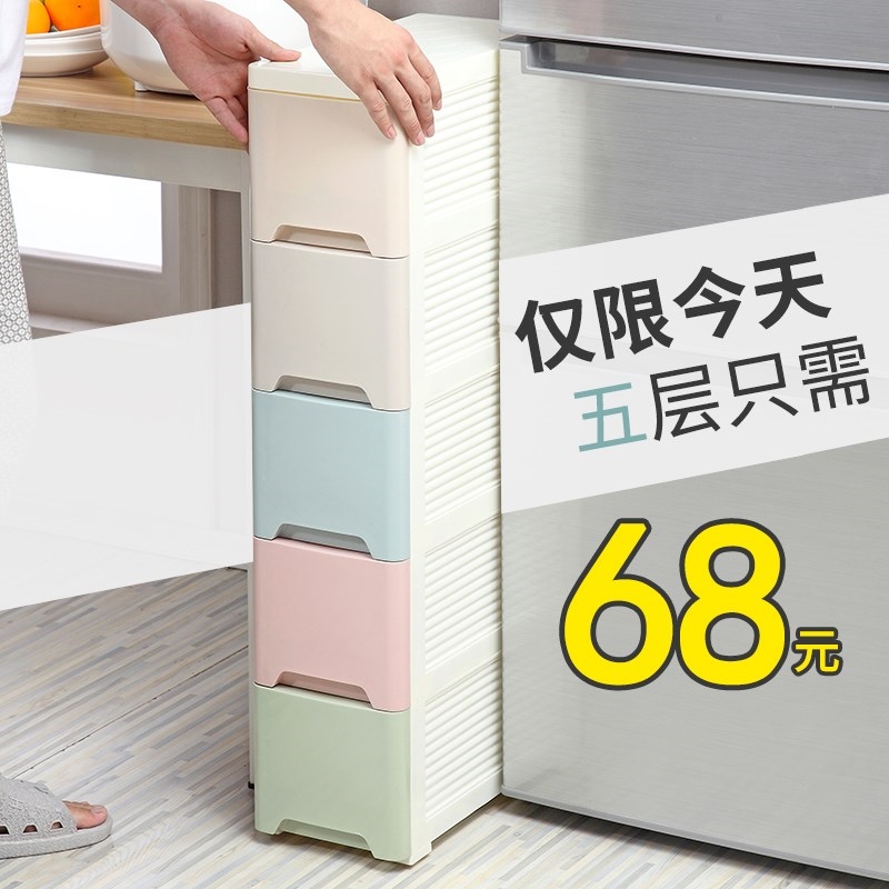 18/25cm宽夹缝收纳柜子抽屉式置物架缝隙窄厨房冰箱卫生间储物柜|ruв категории получать отделка, семьи, хранения приборов, кабинет министров, кабинет министров - от Buy2taobao.com для оказания профессиональной услуги покупки агента Taobao