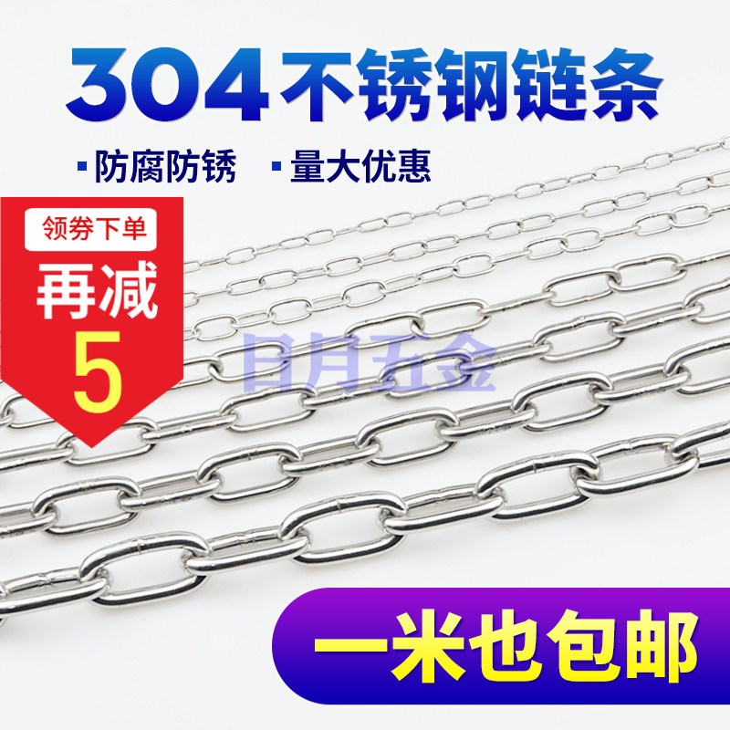 304不锈钢链条锁链宠物狗铁链吊牌吊灯晾衣起重链1.2mm-20mm|ruв категории оборудование/инструменты, машины и оборудование, передачи части, цепной привод - от Buy2taobao.com для оказания профессиональной услуги покупки агента Taobao