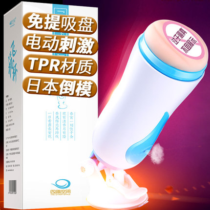 电动震动飞机杯男用自慰自卫慰器成人情趣性用品四维空间抽插Hz在类目 成人用品/避孕/计生用品, 男用器具, 阴臀倒模中 - 来自Buy2taobao.com提供专业的淘宝代购服务
