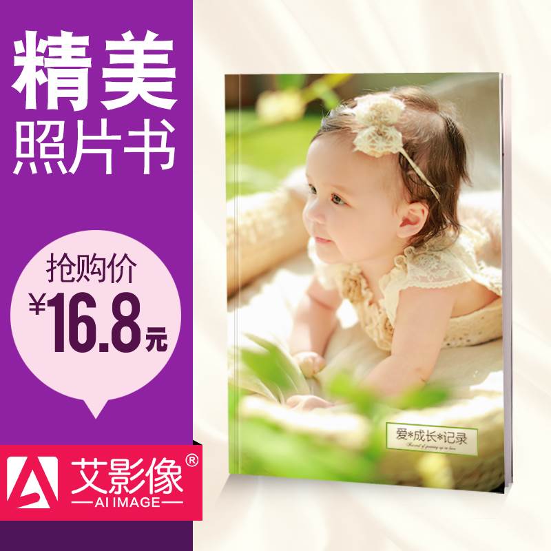 照片书定制diy手工制作杂志册毕业纪念个人写真宝宝成长相册情侣|ruв категории персональные настройки/разработка услуг/DIY, ежедневно/украшения на заказ, альбом/фото из книги/стерео фотографии - от Buy2taobao.com для оказания профессиональной услуги покупки агента Taobao