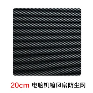 20厘米电脑机箱风扇防尘网 20cm黑色PVC防尘网罩DIY风扇配件|ruв категории компьютерное оборудование/дисплей/Компьютерная периферия, Компьютерная периферия, защитный экран/пылезащитный чехол - от Buy2taobao.com для оказания профессиональной услуги покупки агента Taobao