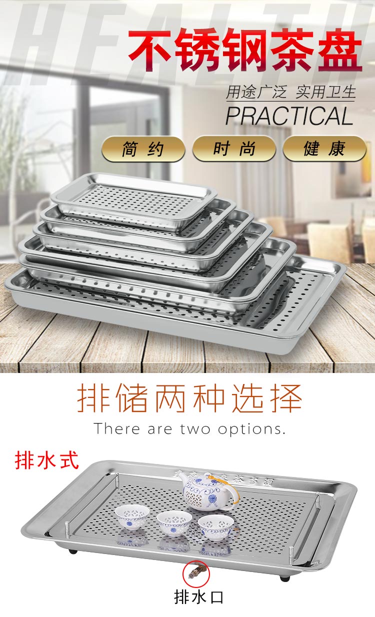 不锈钢茶盘加厚304家用简约长方型特大中小号排储水滤水上下托盘|msdalam kategori pinggan mangkuk, set teh, dulang teh - dari Buy2taobao.com untuk memberikan perkhidmatan ejen Taobao profesional membeli