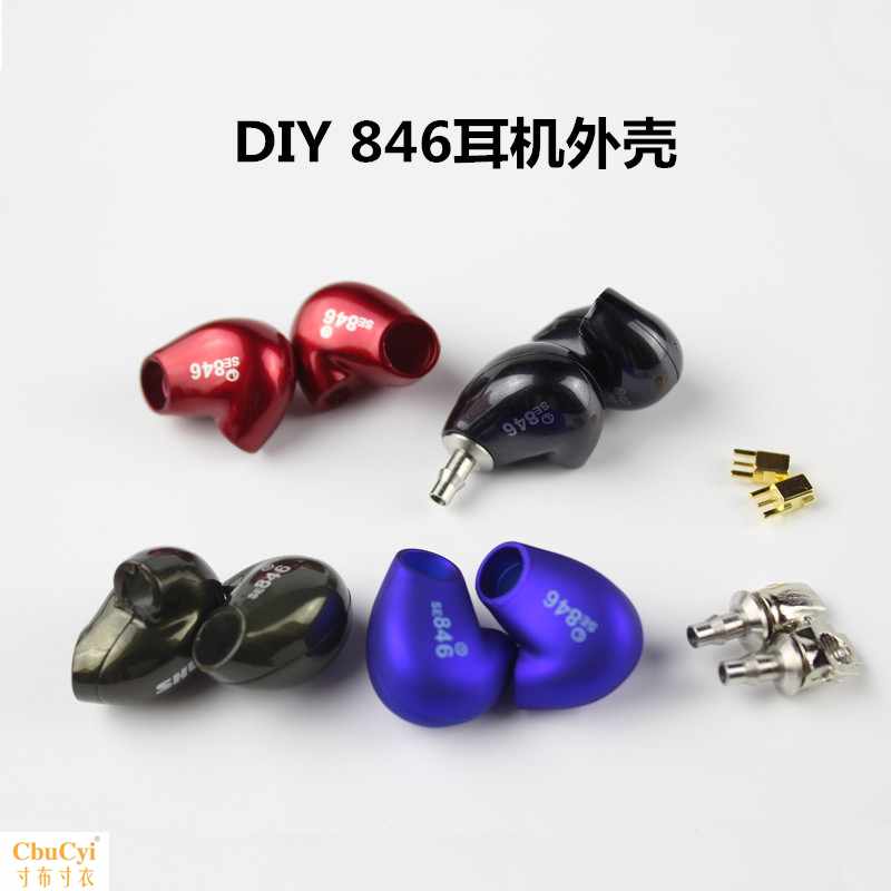 se846入耳式耳机外壳 diy发烧耳机动圈动铁外壳 舒耳外在类目 3C数码配件, MP3/MP4配件, 耳机配件中 - 来自Buy2taobao.com提供专业的淘宝代购服务