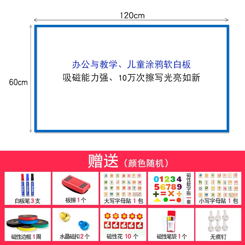 黑板创意贴在家用的黑板白板贴 家用黑板 儿童学习画板 可以墙贴在类目 电子词典/电纸书/文化用品, 教学演示/展示告示用品, 白板中 - 来自Buy2taobao.com提供专业的淘宝代购服务
