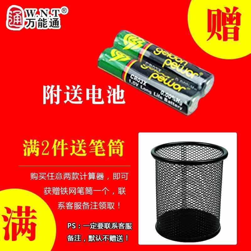 計算器語音計算機財務用學生函數計算器大按鍵雙電辦公用品在類目 電子詞典/電紙書/文化用品, 計算器中 - 來自Buy2taobao.com提供專業的淘寶代購服務