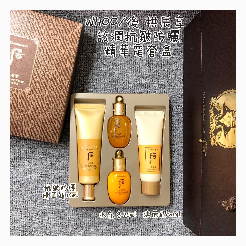 WHOO 后 拱辰享 该润抗皱防晒精华霜套盒|msdalam kategori Beauty/badan/minyak pati, pelindung matahari - dari Buy2taobao.com untuk memberikan perkhidmatan ejen Taobao profesional membeli