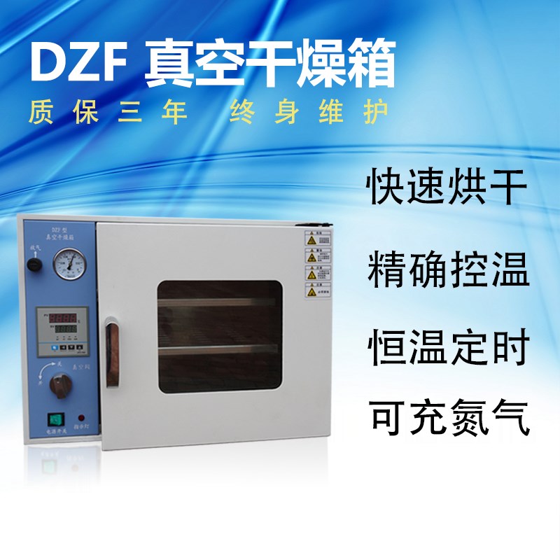 vacuum Drying laboratory constant temperature Vacuum oven DZF-6020 vacuum Defoaming Defoaming machine Vacuum pumpin the Hardware/Tool , Instrumentation , Drying category - from Buy2taobao.com to provide professional Taobao agent buy service