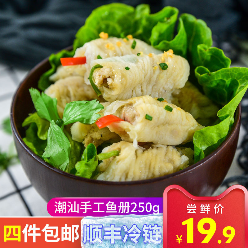 Chaozhou manual 250g DAHAO Fish roll Skin Chaozhou delicious food manual Fish ballin the Aquatic meat/Fresh fruits and vegetables/Cooked , Seafood/Aquatic/Product , Fish products , Fish category - from Buy2taobao.com to provide professional Taobao agent buy service
