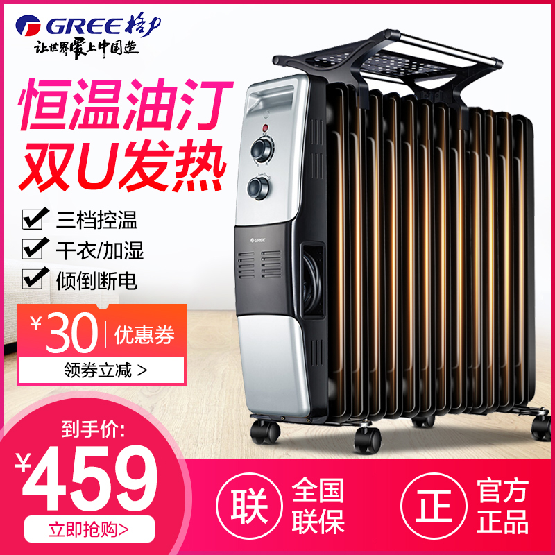 格力油汀取暖器13片家用节能省电电暖气电暖炉油 NDY07-X6026在类目 生活电器, 暖风机/取暖器中 - 来自Buy2taobao.com提供专业的淘宝代购服务