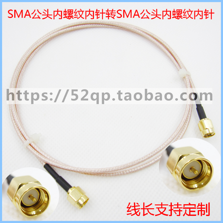 射頻連接線RF線 SMA-JJ SMA公轉SMA公RG316跳線 SMA連接線鍍銀線在類目 3C數碼配件, 家電影音周邊配件, 射頻器/轉換器中 - 來自Buy2taobao.com提供專業的淘寶代購服務
