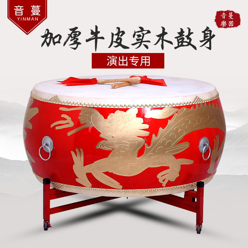 1.5米2米大鼓牛皮鼓中国红鼓堂鼓成人演出鼓龙鼓战鼓威风鼓寺庙鼓|msdalam kategori Alat muzik/Guitar/Piano/Fitting, National Instruments, Drum - Gendang Etnik, Gendang - dari Buy2taobao.com untuk memberikan perkhidmatan ejen Taobao profesional membeli